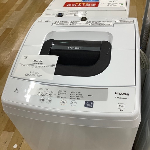 【トレファク ラパーク岸和田店】2020年製 HITACHI 全自動洗濯機　入荷しました【6ヶ月保証】