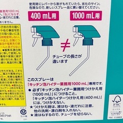 キッチン泡ハイター 本体1000ml +替え1000ml×2本セット 合計3000ml　T654-62298の画像