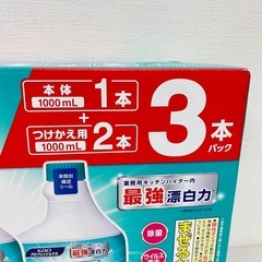 キッチン泡ハイター 本体1000ml +替え1000ml×2本セット 合計3000ml　T654-62298の画像