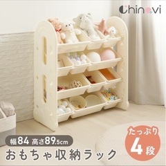 【新品未開封】おもちゃ収納ラックの画像