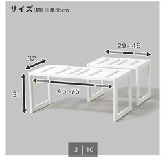 ニトリ　洗面台下伸縮収納の画像