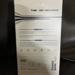 モバイルバッテリー　蓄電の画像