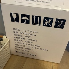 ノンフライヤーの画像