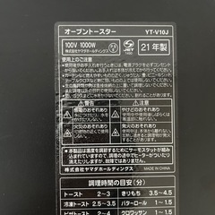 トースターの画像