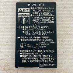 【文化シャッター】 セレカード III シャッター用リモコン ① A0594の画像