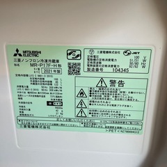 冷凍冷蔵庫　170Lの画像
