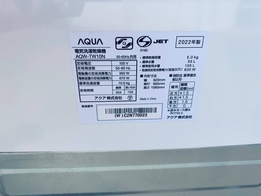 ♦AQUA 電気洗濯乾燥機【2022年製】AQW-TW10N