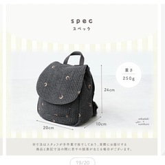 【新品未使用タグ付き】tecopeco ベビーリュックの画像