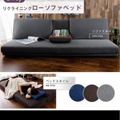 【無料、引き取り限定】ソファーベット の画像