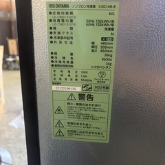 アイリスオーヤマ冷凍庫2022年製の画像