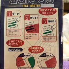 暗記セットの画像