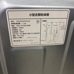 小型乾燥機の画像