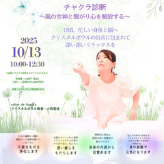 【千葉公園】小西里佳　クリスタルボウルライブ