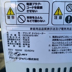 オイルヒーターの画像