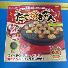 たこ焼き名人  18個  の画像