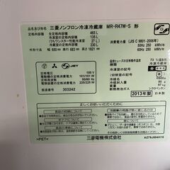 【大容量】MITSUBISHI 6ドア冷蔵庫 MR-R47W-S 2013年製 通電確認済み 465L 早い者勝ち 引取歓迎 配送OKの画像