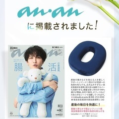 円座　ほぼ新品！の画像