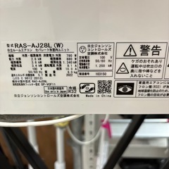 【日立／エアコン2.8k】【2022年製】【10畳用】【クリーニング済】【６ヶ月保証】【取付可】【管理番号10910】AC管理番号H-28-0905 桒の画像