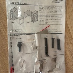 ラック付き　デスク　机　の画像
