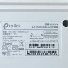 【新品同様】TP-Link「AX1500 無線LAN中継機 RE505X」の画像