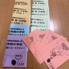立命館小が学校の画像