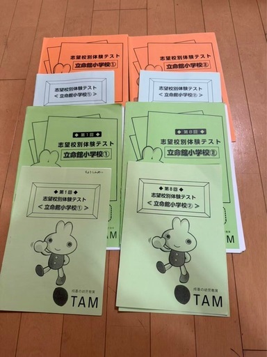 立命館小が学校