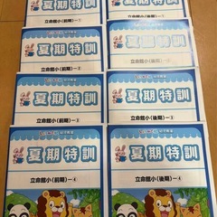 立命館小が学校の画像