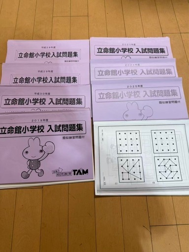 立命館小が学校
