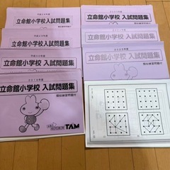 立命館小が学校の画像