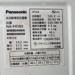 パナソニック・NA-F45B5洗濯機2012年製中古品の画像