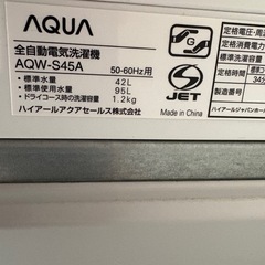 AQUA 全自動洗濯機 4.5kgの画像