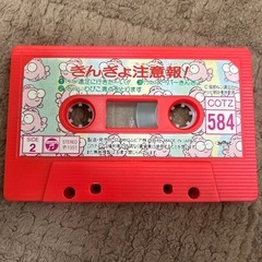 平成レトロ　きんぎょ注意報！ カセットテープ の画像