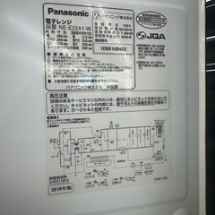【ドリーム川西店御来店限定】☆ジモティー見たよ♪割引☆ パナソニック 電子レンジ NE-E22A1-W  2018 動作確認／クリーニング済み 【99560000000664】の画像