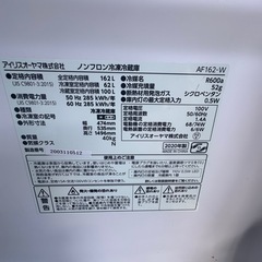 アイリスオーヤマ　冷蔵庫　2020年製の画像