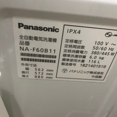 洗濯機 6キロ　パナソニック の画像