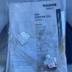 ニトリ　全自動電気洗濯機　NT60L1WH　2024年製　　リサイクルショップ宮崎屋　佐土原店　25.10.9Fの画像