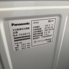 配達応談 2017年 パナソニック 6.0kg 全自動洗濯機 NA-F60B10 動作確認済の画像