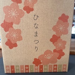 【三重県・愛知県】【新品未使用　スリーコインズ】ひな祭り飾り （季節外れなお品ですが）の画像
