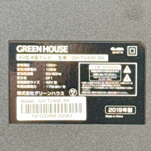 2019年製 Green House 液晶テレビ 49インチ リモコン付き