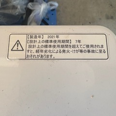 ハイセンス　洗濯機　2021年製の画像