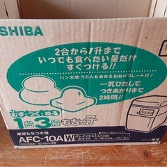 餅つき機(TOSHIBA)の画像
