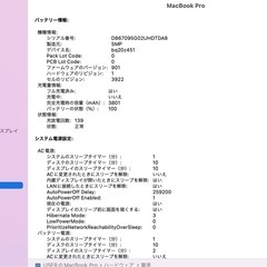 MacBook Pro2016 Touch Barの画像