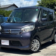 日産 デイズルークス X Vセレクション+SafetyIIの画像