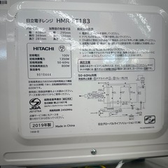 【ドリーム川西店御来店限定】☆ジモティー見たよ♪割引☆ 日立 電子レンジ HMR-FT183  2019 動作確認／クリーニング済み 【99560000000639】の画像