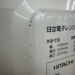 【ドリーム川西店御来店限定】☆ジモティー見たよ♪割引☆ 日立 電子レンジ HMR-FT183  2019 動作確認／クリーニング済み 【99560000000639】の画像
