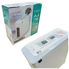 【REGASTOCK 川崎店】ナカバヤシ パーソナルシュレッダ HES205Wの画像