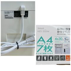 【REGASTOCK 川崎店】ナカバヤシ パーソナルシュレッダ HES205Wの画像