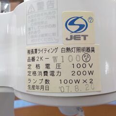 ペンダントライト 2灯 2K-W100 白熱灯 ブラウン 長澤ライティング 照明 西岡店の画像