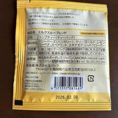 ミルクスルーブレンドの画像