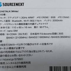 SOURCENEXT POKETALK/TT-101/ポケトーク/翻訳機の画像